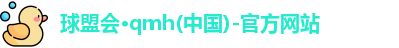 球盟会